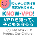 KNOW-VPD! VPDを知って、子どもを守ろう