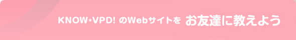 友達に教える