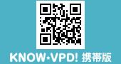 Know-VPD!携帯版